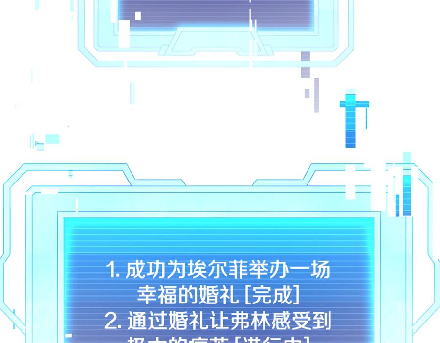 《杀了病娇男主》第30话 我的女人 第174页