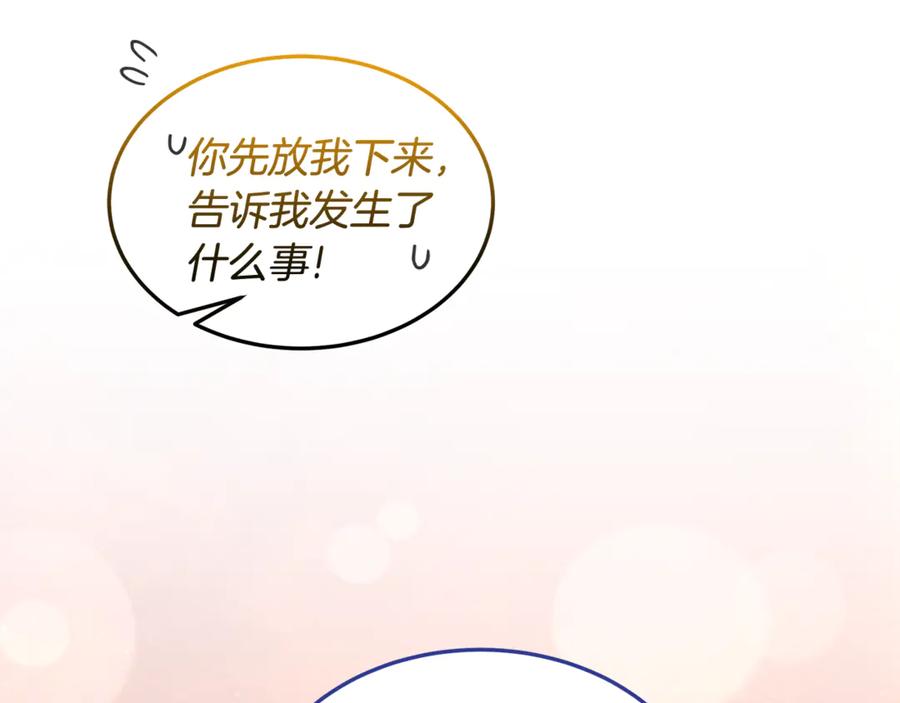 《杀了病娇男主》第30话 我的女人 第71页