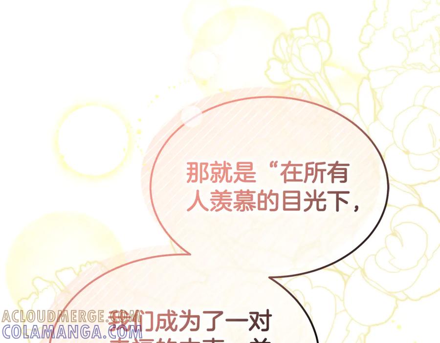 《杀了病娇男主》第30话 我的女人 第85页