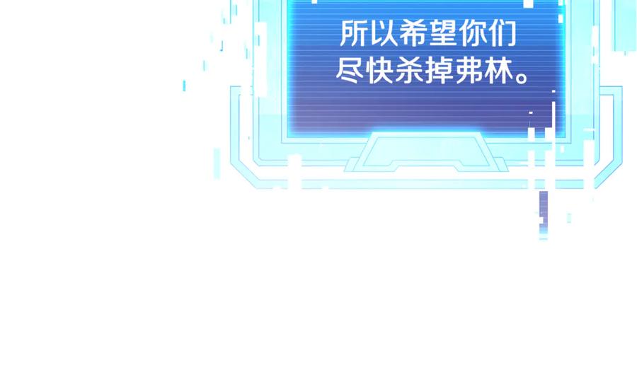 《杀了病娇男主》第30话 我的女人 第187页