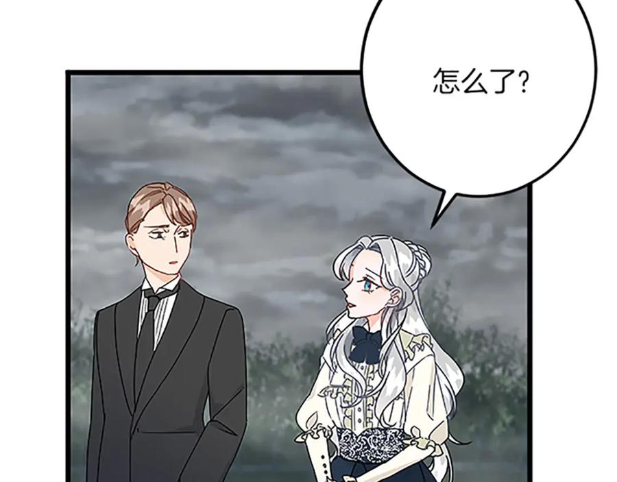 《复仇千金的第二人生》第51话 前王妃的启示 第144页