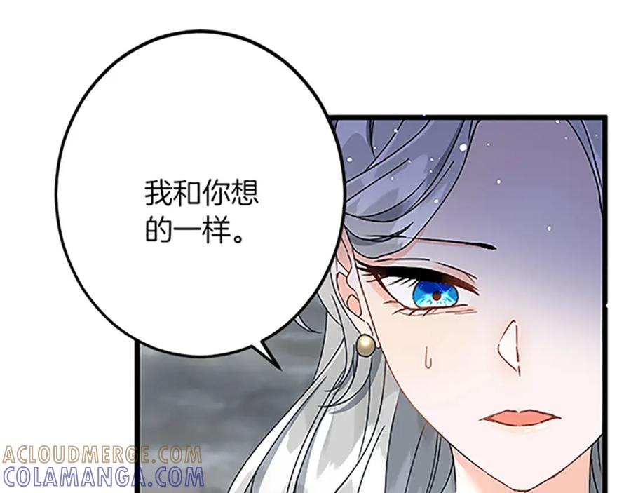 《复仇千金的第二人生》第51话 前王妃的启示 第153页