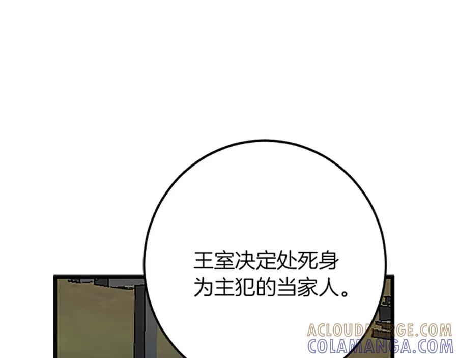 《复仇千金的第二人生》第51话 前王妃的启示 第109页