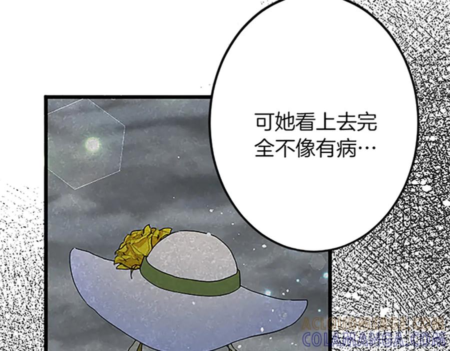 《复仇千金的第二人生》第51话 前王妃的启示 第149页