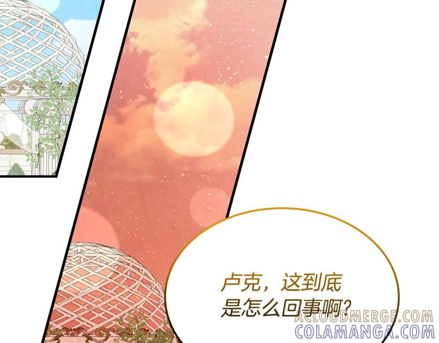 《杀了病娇男主》第30话 我的女人 第69页