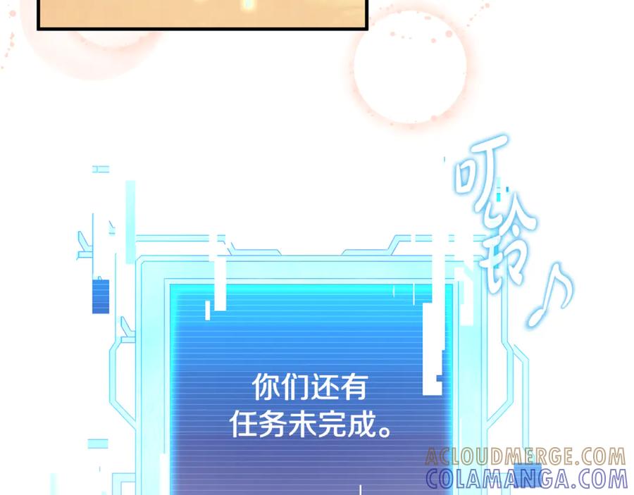 《杀了病娇男主》第30话 我的女人 第173页