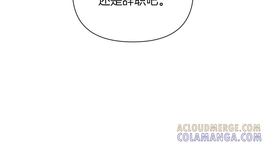 《第二次新婚》第29话 发狂 第137页