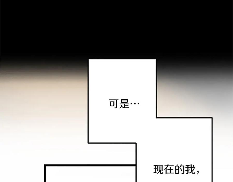 《复仇千金的第二人生》第51话 前王妃的启示 第59页