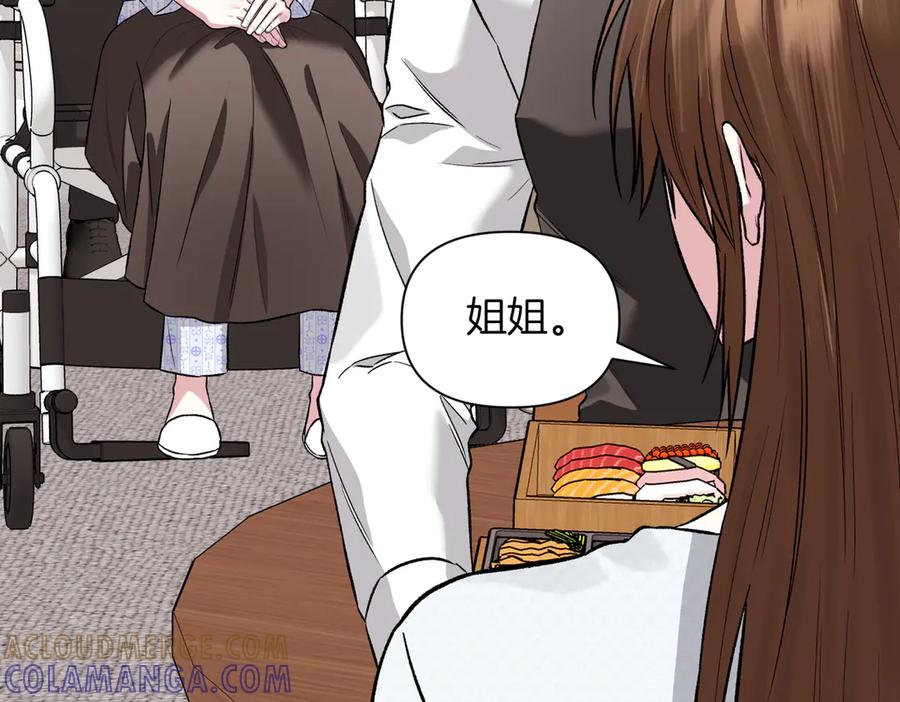 《第二次新婚》第29话 发狂 第25页