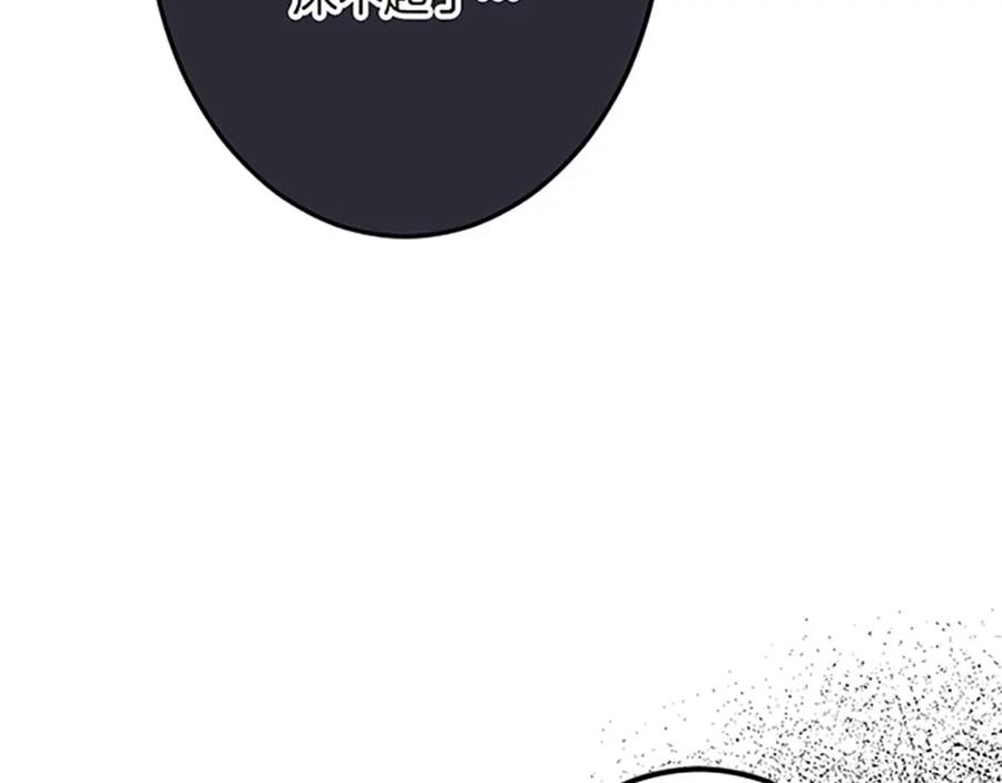 《复仇千金的第二人生》第51话 前王妃的启示 第148页