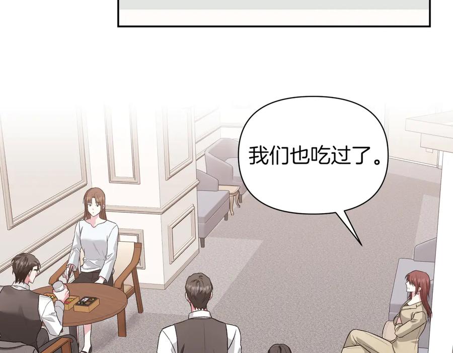 《第二次新婚》第29话 发狂 第36页