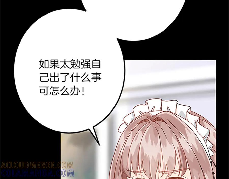 《复仇千金的第二人生》第51话 前王妃的启示 第49页