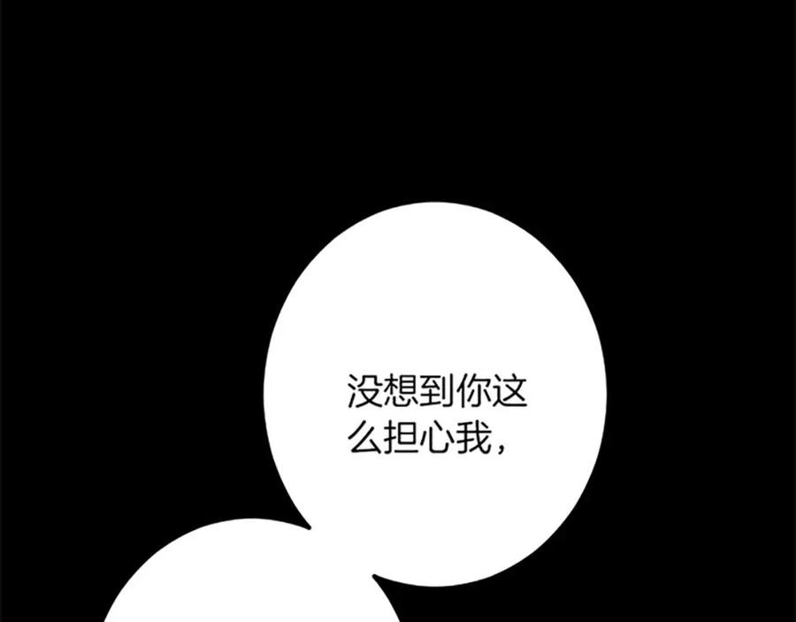 《复仇千金的第二人生》第51话 前王妃的启示 第51页