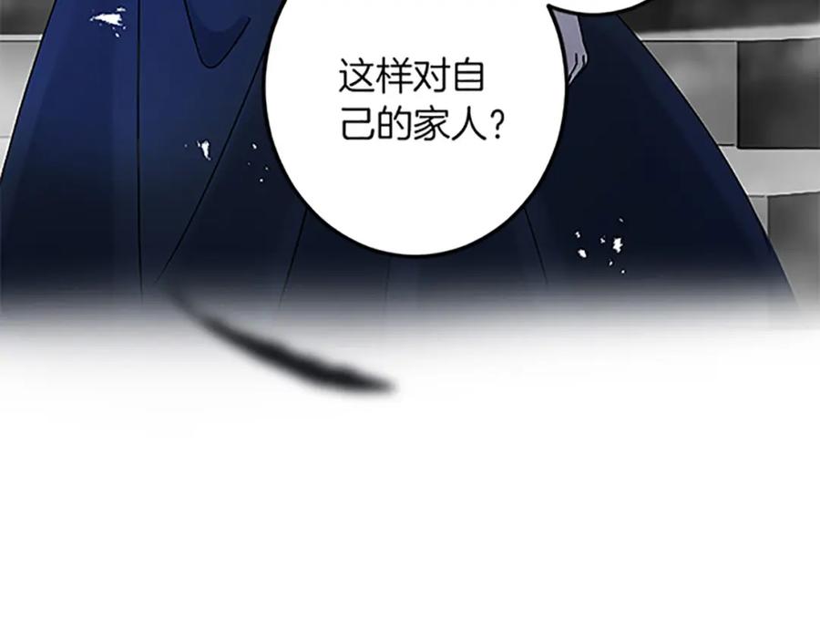 《复仇千金的第二人生》第51话 前王妃的启示 第118页