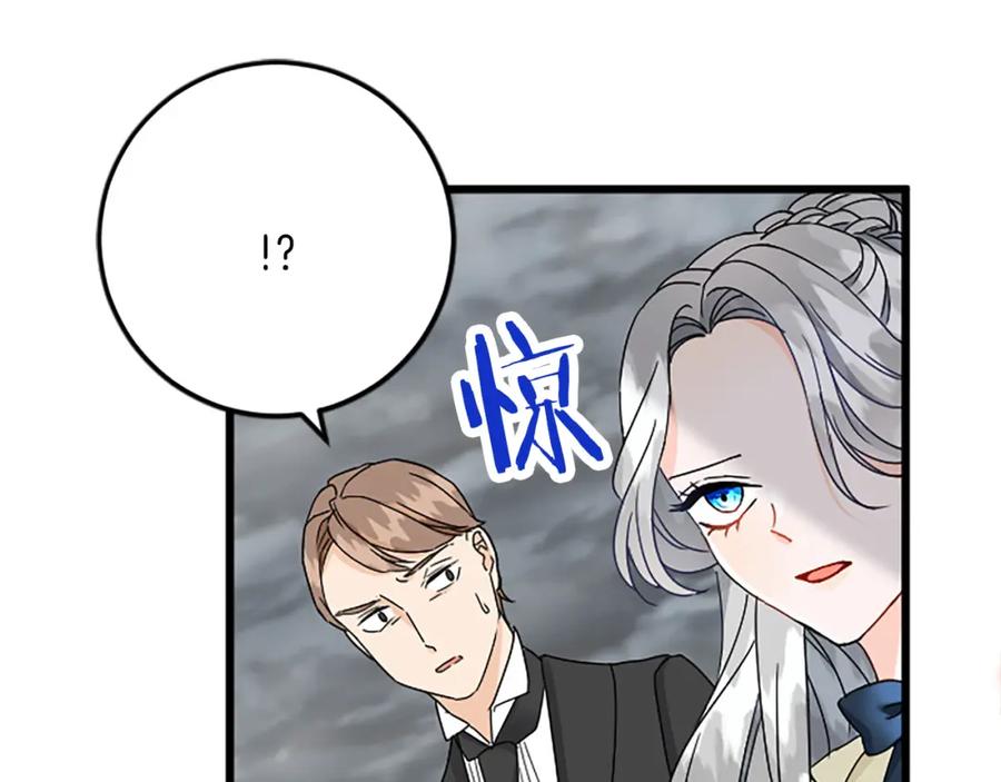 《复仇千金的第二人生》第51话 前王妃的启示 第162页