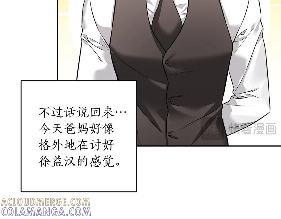 《第二次新婚》第29话 发狂 第73页