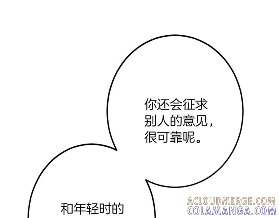 《复仇千金的第二人生》第51话 前王妃的启示 第69页