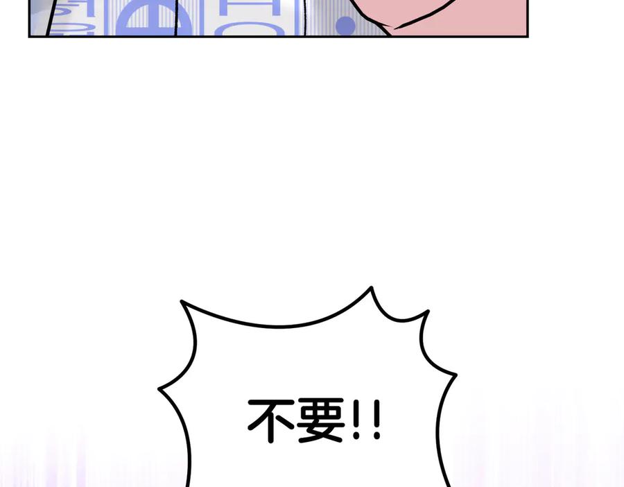 《第二次新婚》第29话 发狂 第139页