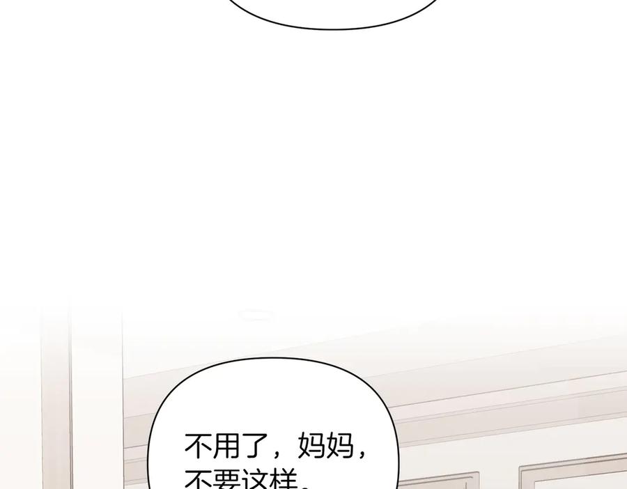 《第二次新婚》第29话 发狂 第107页