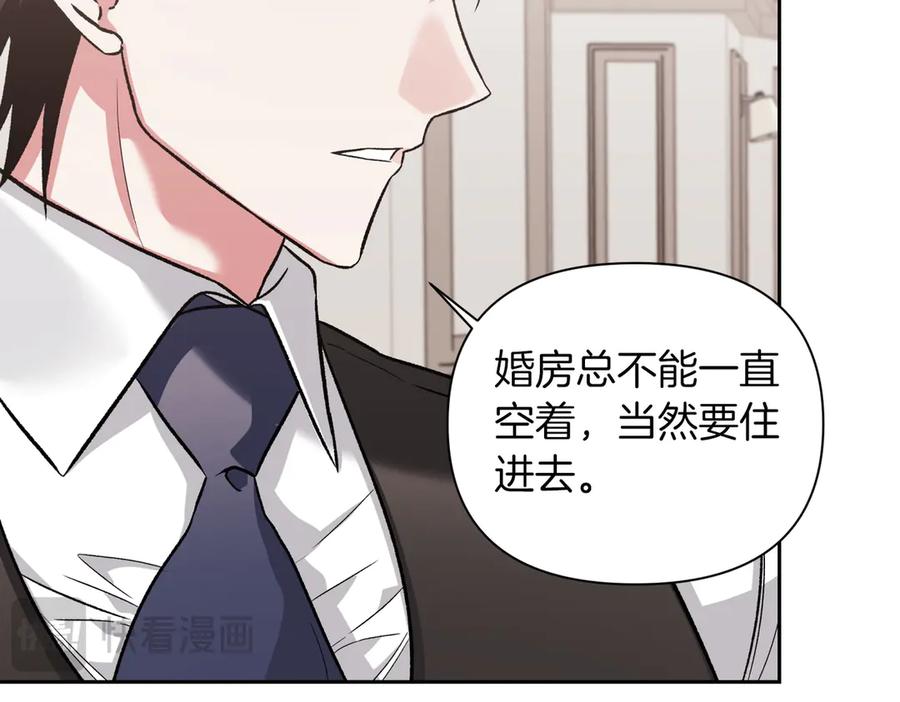 《第二次新婚》第29话 发狂 第103页