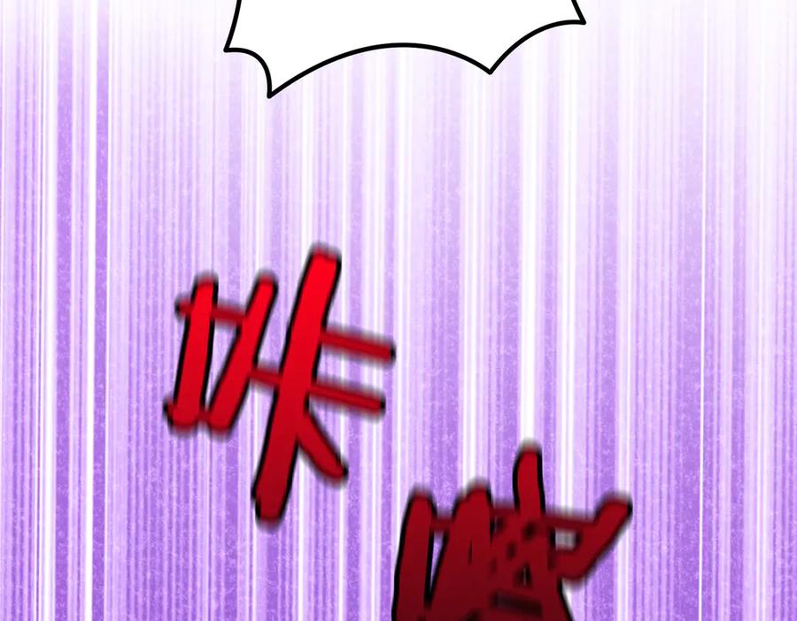 《第二次新婚》第29话 发狂 第140页