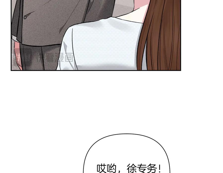 《第二次新婚》第29话 发狂 第126页
