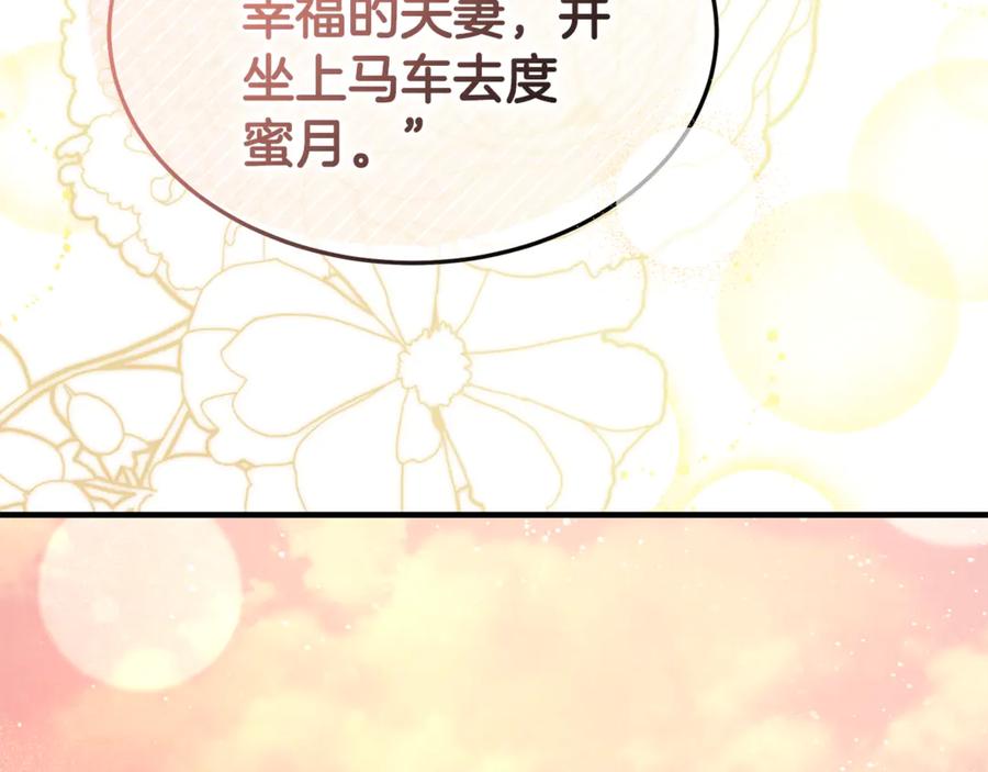 《杀了病娇男主》第30话 我的女人 第86页