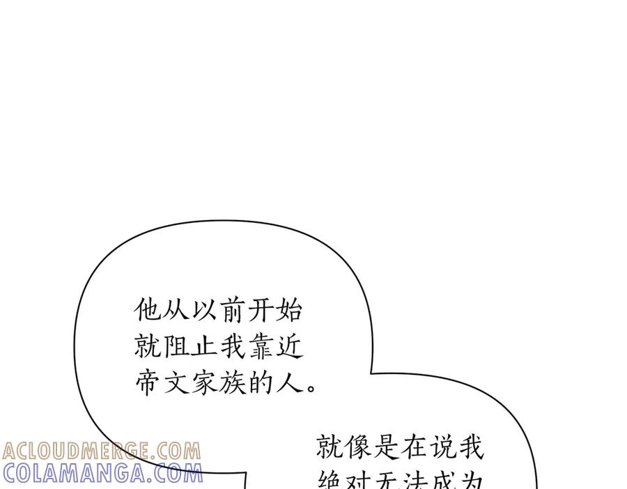 《第二次新婚》第29话 发狂 第89页