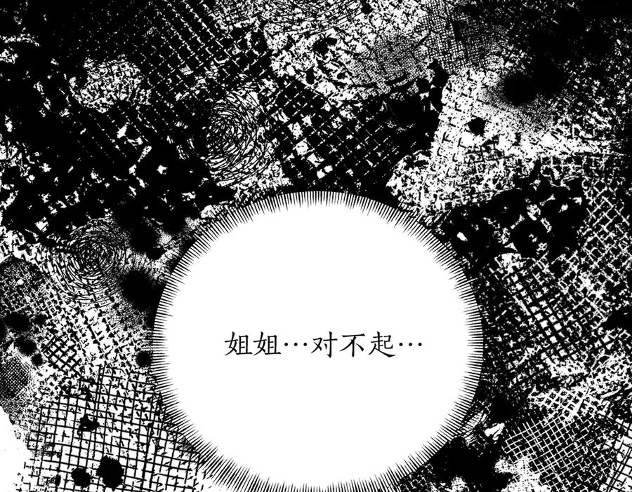 《第二次新婚》第29话 发狂 第155页