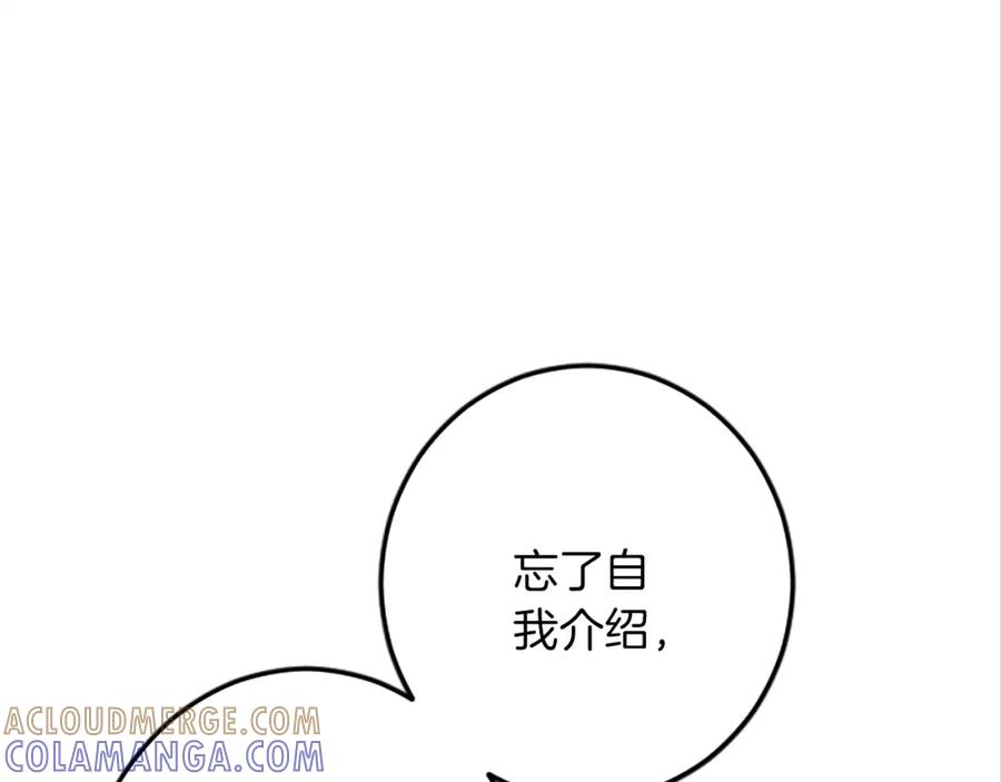 《复仇千金的第二人生》第51话 前王妃的启示 第13页