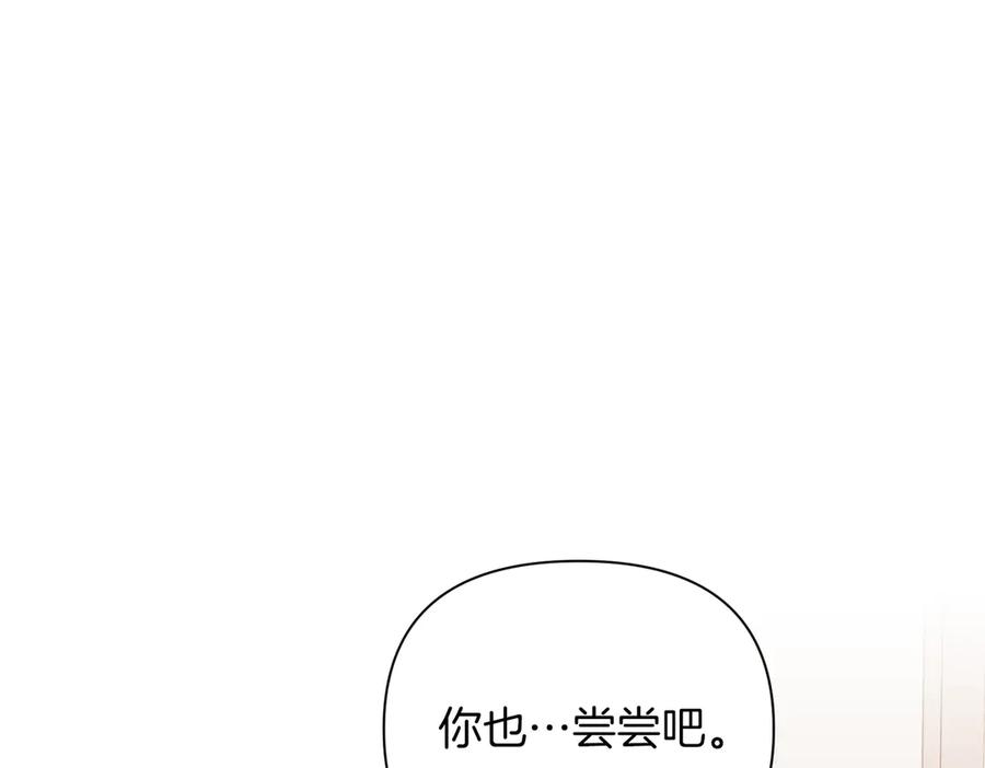 《第二次新婚》第29话 发狂 第50页