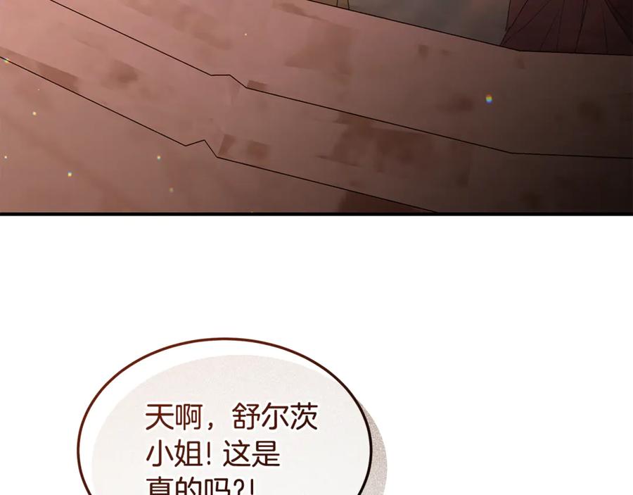 《杀了病娇男主》第30话 我的女人 第98页