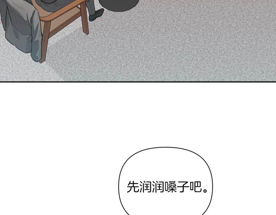 《第二次新婚》第29话 发狂 第6页