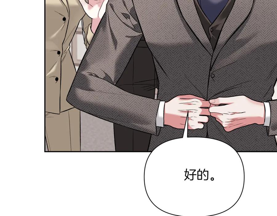 《第二次新婚》第29话 发狂 第123页