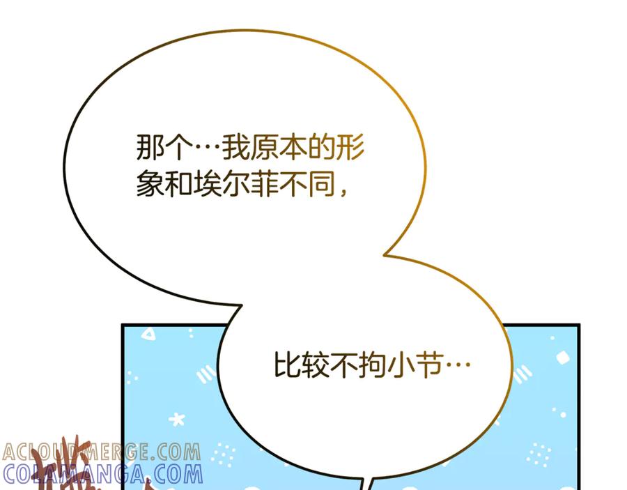 《杀了病娇男主》第31话 沦陷 第37页