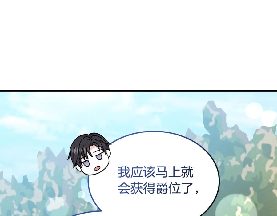 《杀了病娇男主》第31话 沦陷 第27页