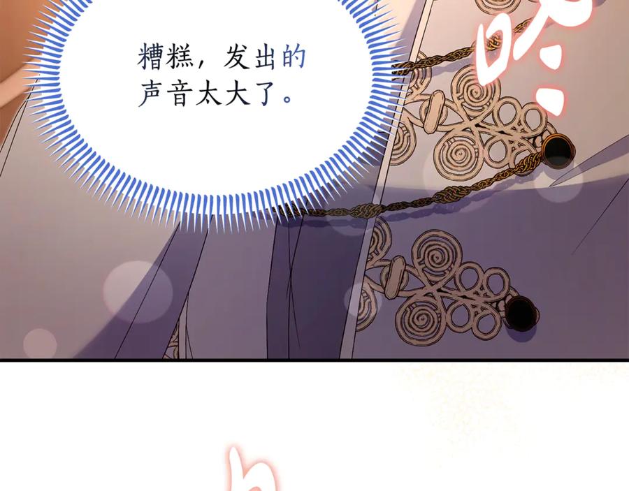 《杀了病娇男主》第31话 沦陷 第151页
