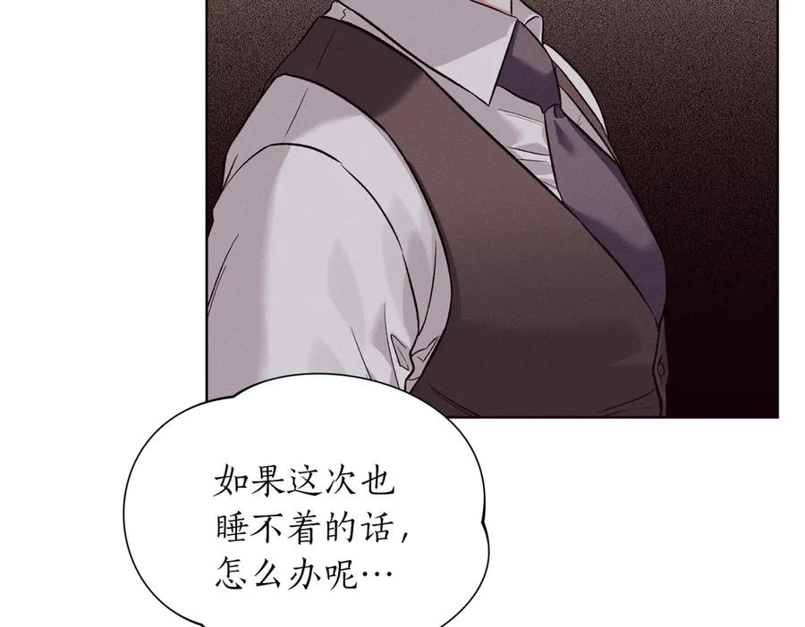 《第二次新婚》第30话 爱着我吗？ 第104页