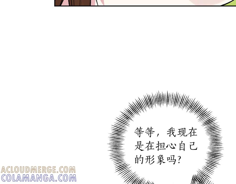 《第二次新婚》第30话 爱着我吗？ 第133页