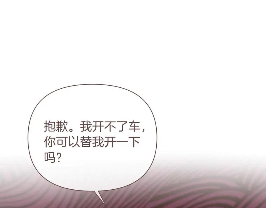《第二次新婚》第30话 爱着我吗？ 第64页