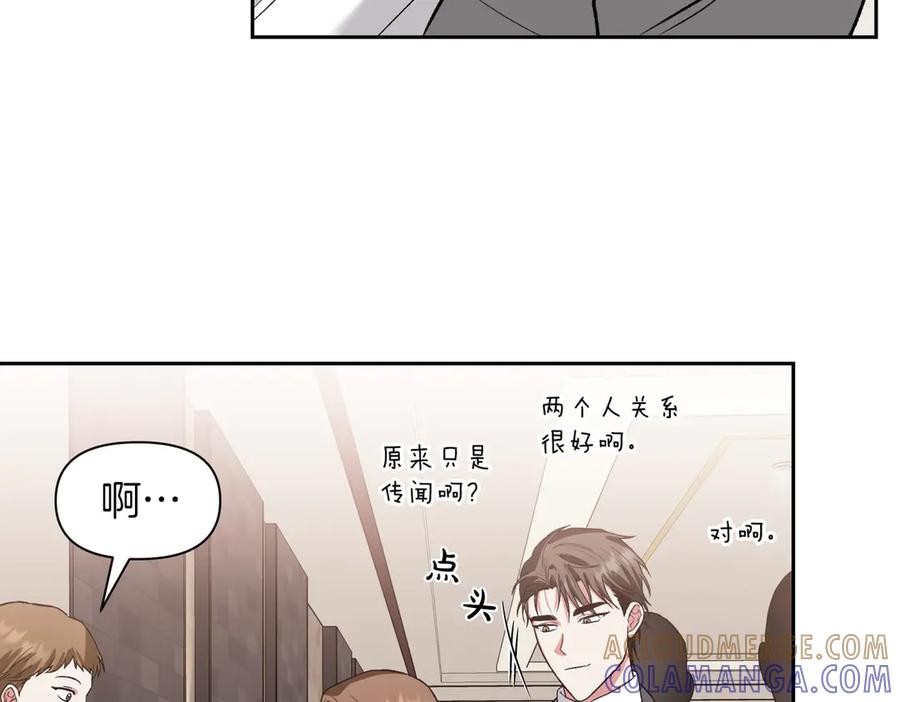 《第二次新婚》第30话 爱着我吗？ 第117页