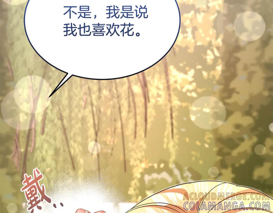 《杀了病娇男主》第31话 沦陷 第61页