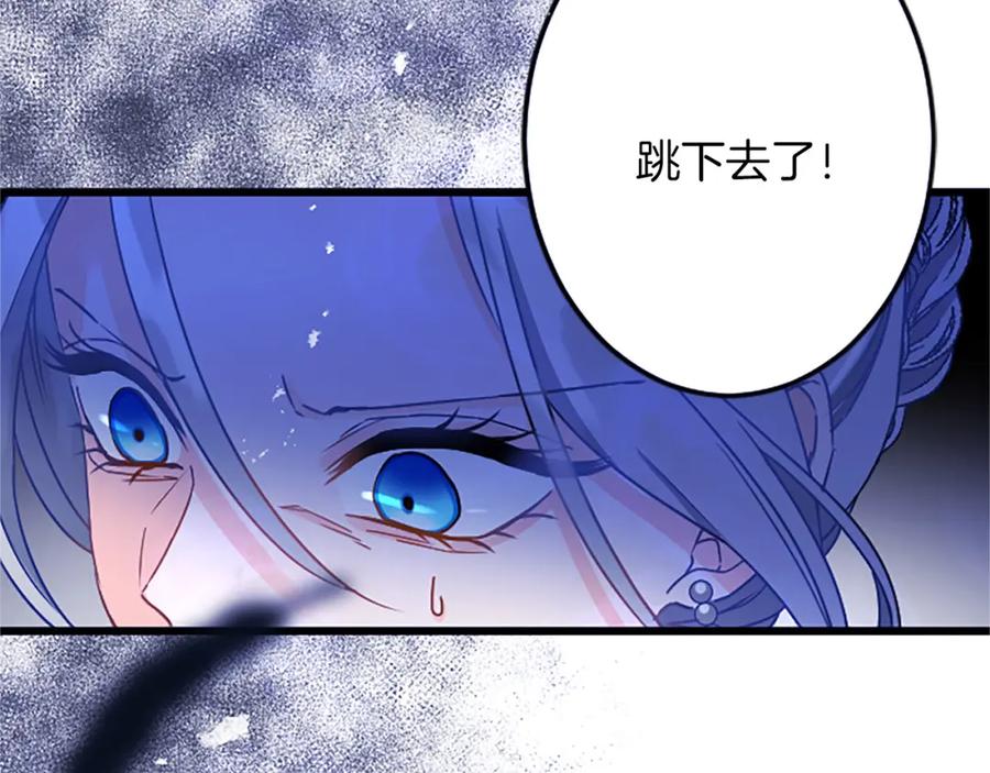 《复仇千金的第二人生》第52话 被算计 第174页