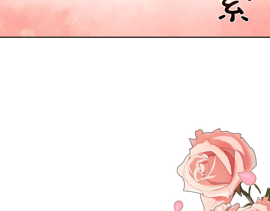 《第二次新婚》第30话 爱着我吗？ 第28页