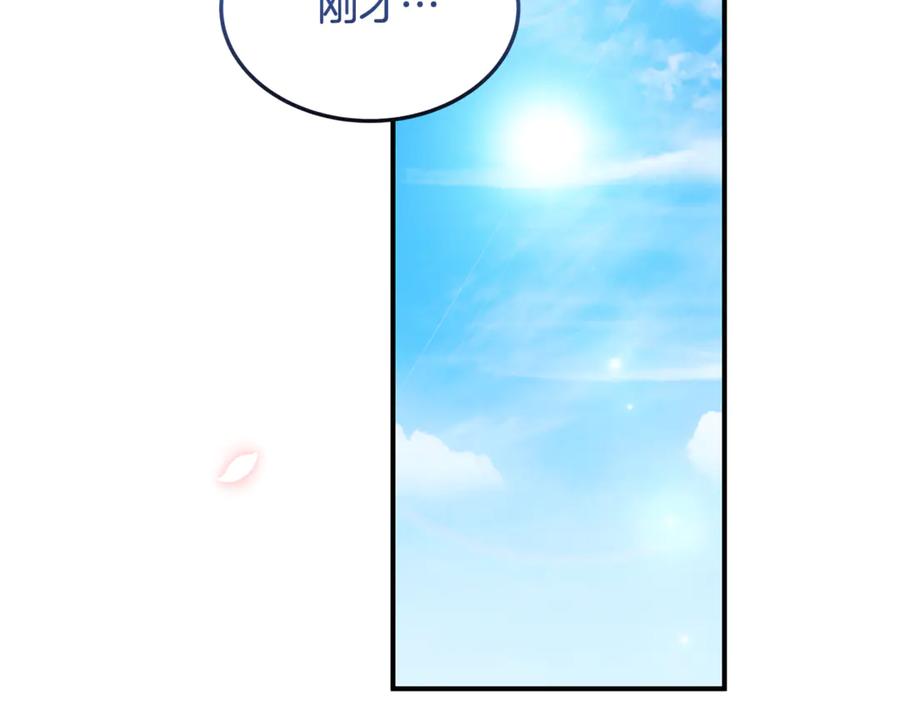 《杀了病娇男主》第31话 沦陷 第94页