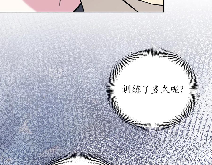 《第二次新婚》第30话 爱着我吗？ 第78页