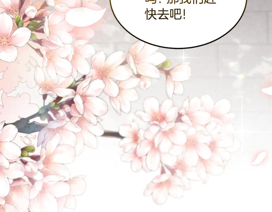 《杀了病娇男主》第31话 沦陷 第108页
