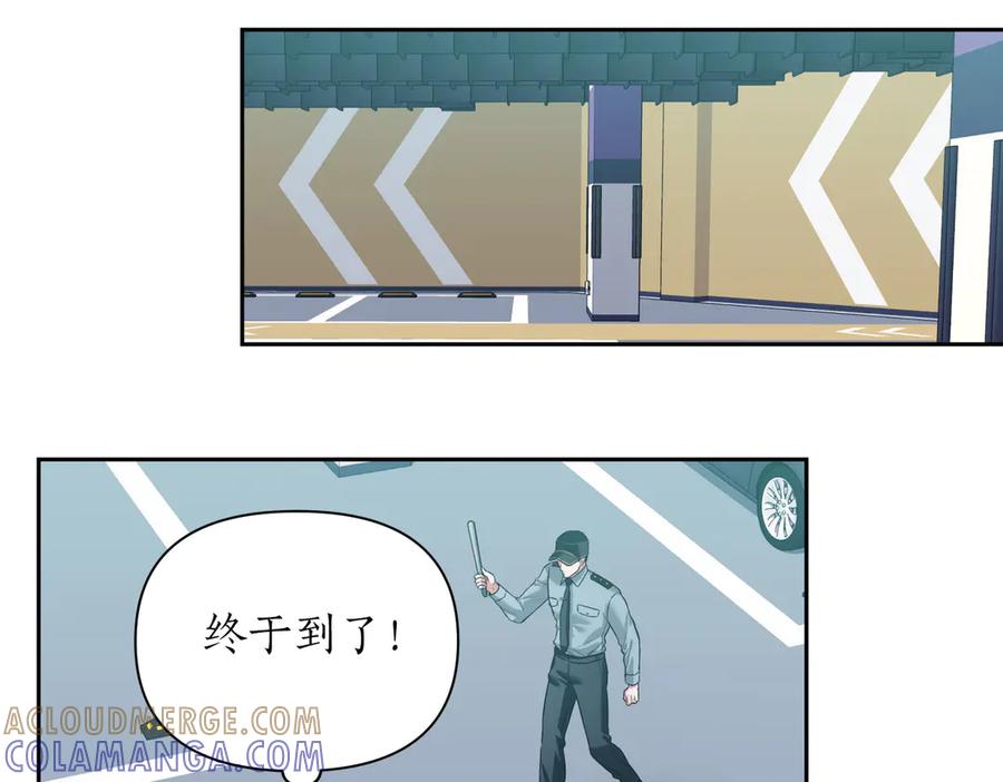 《第二次新婚》第30话 爱着我吗？ 第89页