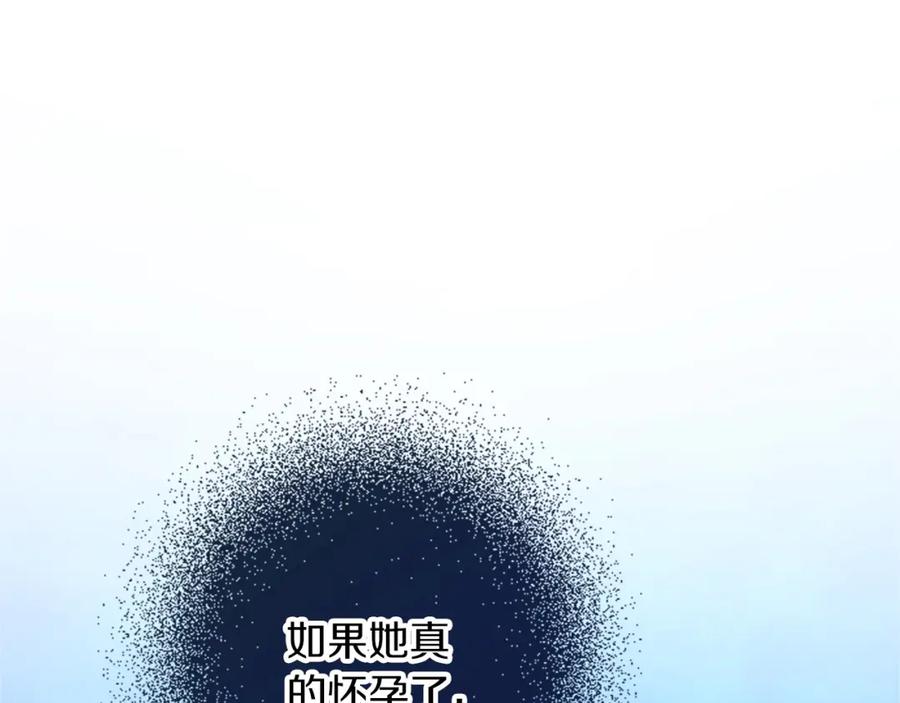 《复仇千金的第二人生》第52话 被算计 第159页