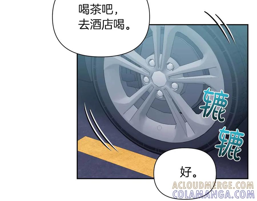 《第二次新婚》第30话 爱着我吗？ 第61页